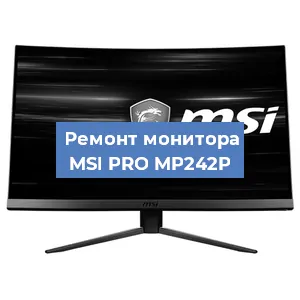 Замена конденсаторов на мониторе MSI PRO MP242P в Самаре